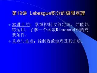 19 lebesgue