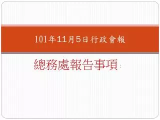 101 11 5