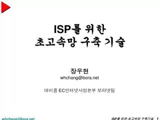 ISP ? ?? ???? ?? ??