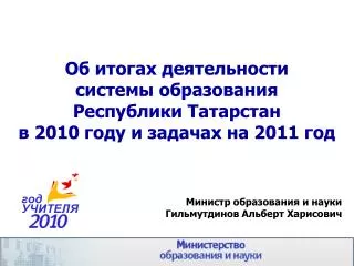 2010 2011