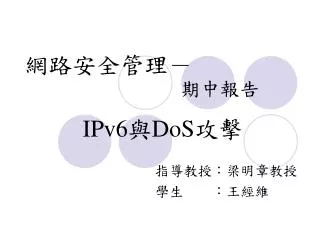 ipv6 dos