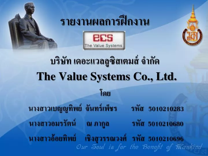 the value systems co ltd
