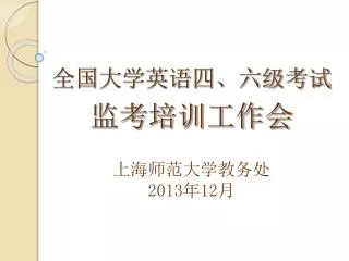 2013 12
