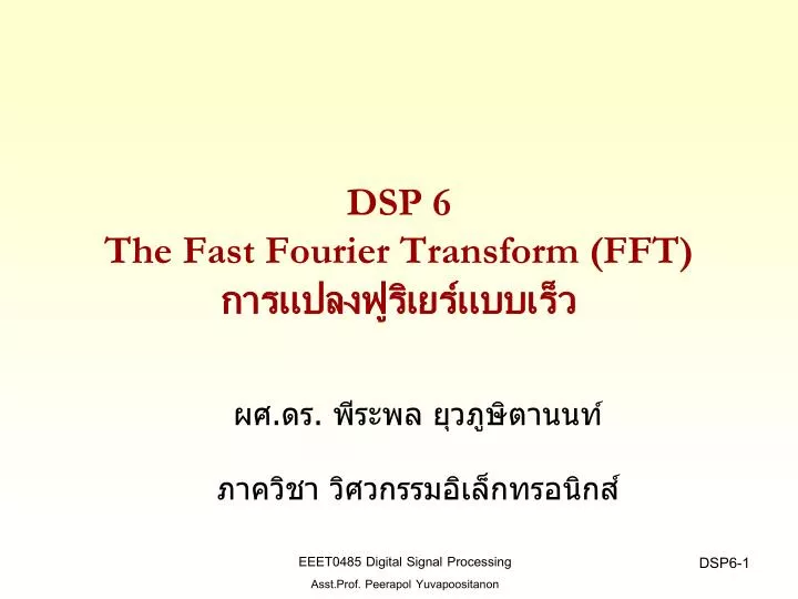 dsp 6 the fast fourier transform fft