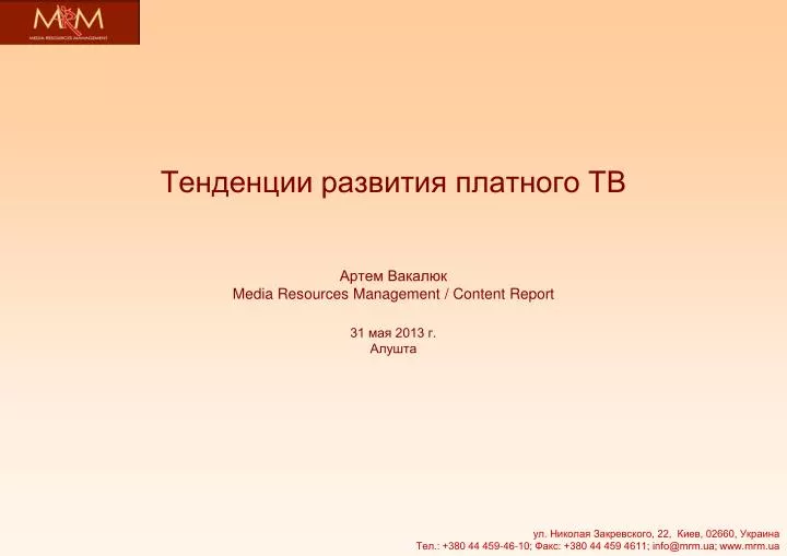 media resources management content report 31 2013