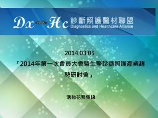 2014 03 05 2014