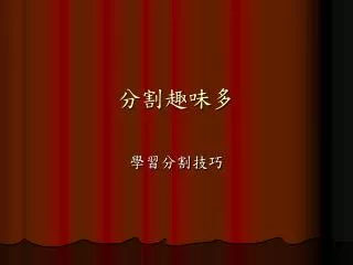 slide1