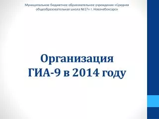 9 2014