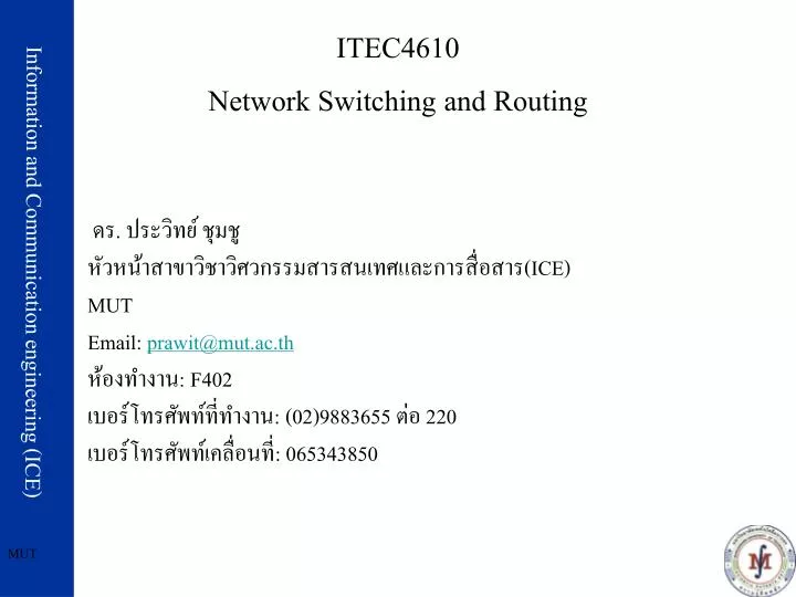 itec4610 network switching and routing