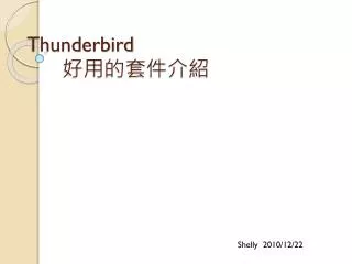 thunderbird