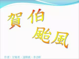 slide1