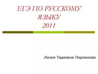 20 1 1