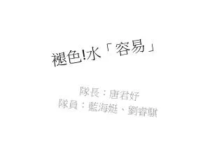 slide1