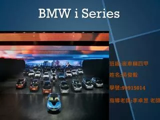 bmw i series