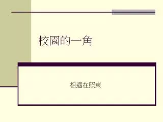 slide1