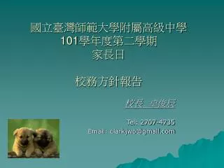 tel 2707 4735 email clarkjwo@gmail com
