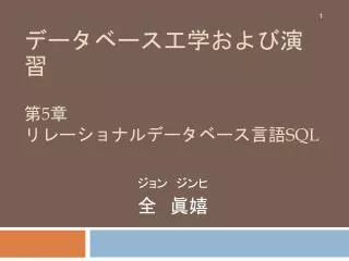 5 sql