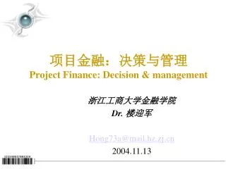 project finance decision management