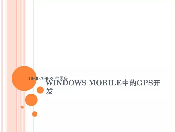 windows mobile gps