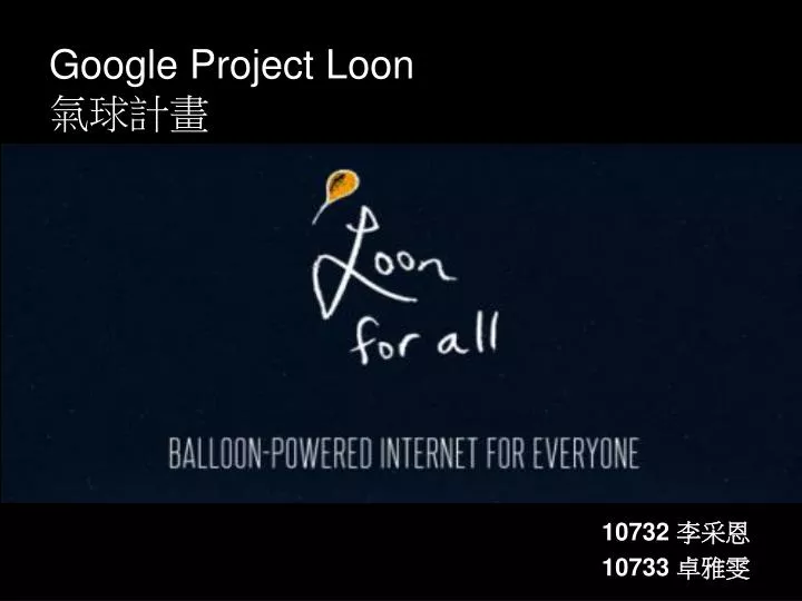 google project loon