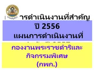 2556 2557