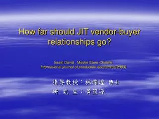 how far should jit vendor buyer relationships go