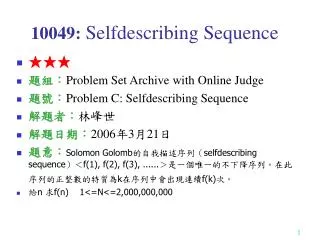 10049: Selfdescribing Sequence