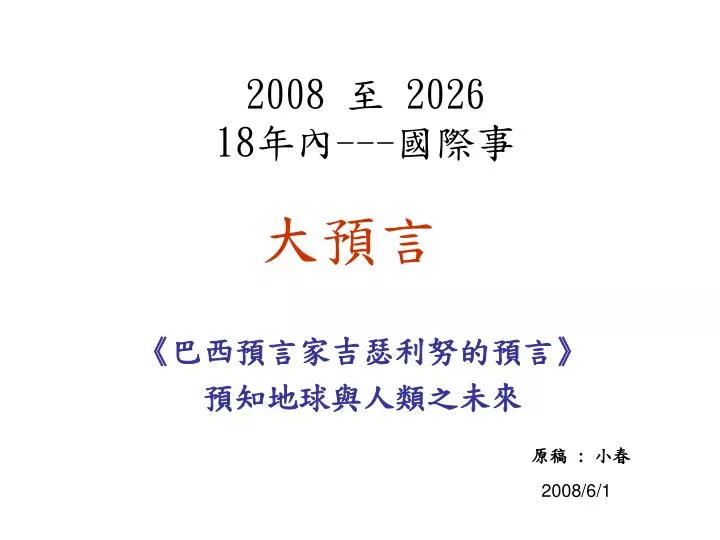 2008 2026 18