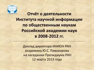 2008 2012