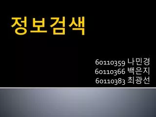 60110359 60110366 60110383