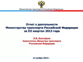 iii 2013