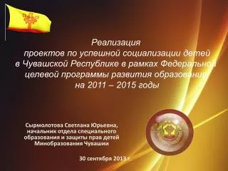 30 2013