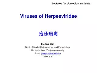 Dr. Jing Qian Dept. of Medical Microbiology and Parasitology Medical school, Zhejiang university