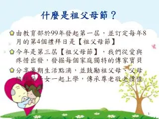 slide1