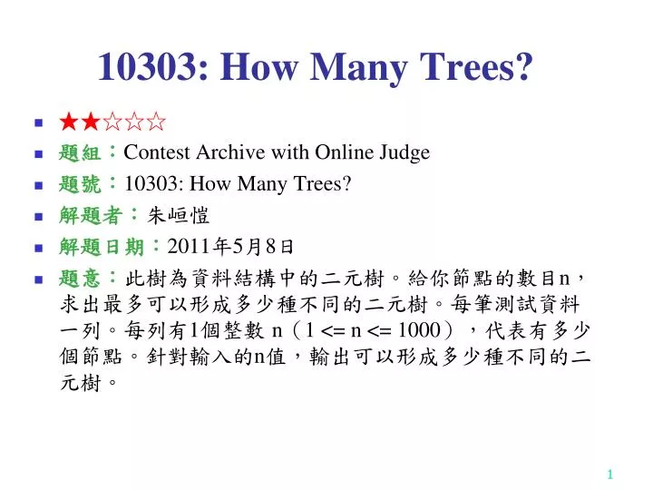 10303 how many trees