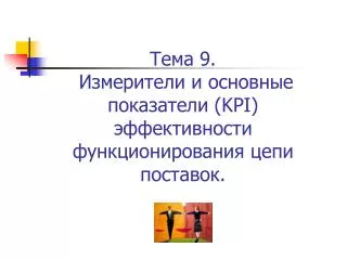 9 kpi