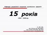 Кафедра управління охороною суспільного здоров ’ я - slide 1