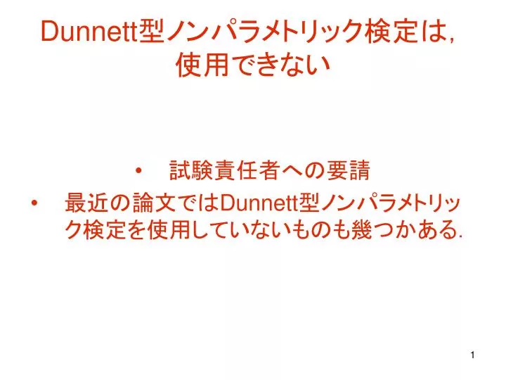 dunnett