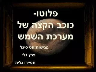 slide1