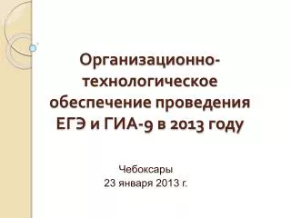 9 2013