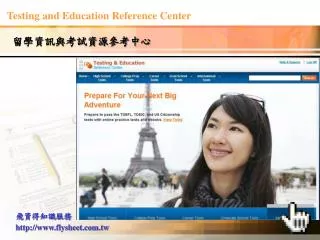 testing and education reference center