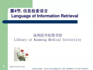 4 language of information retrieval