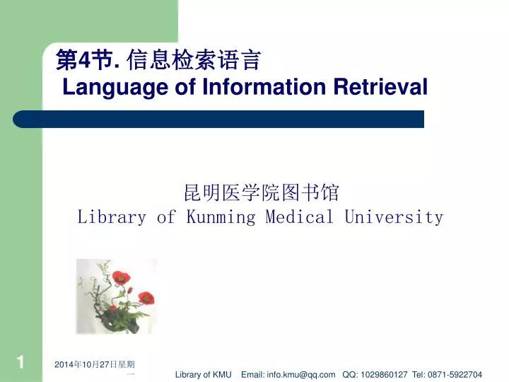 4 language of information retrieval