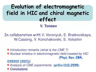 Evolution of electromagnetic field in HIC and chiral magnetic effect