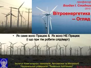 wind turbine basics