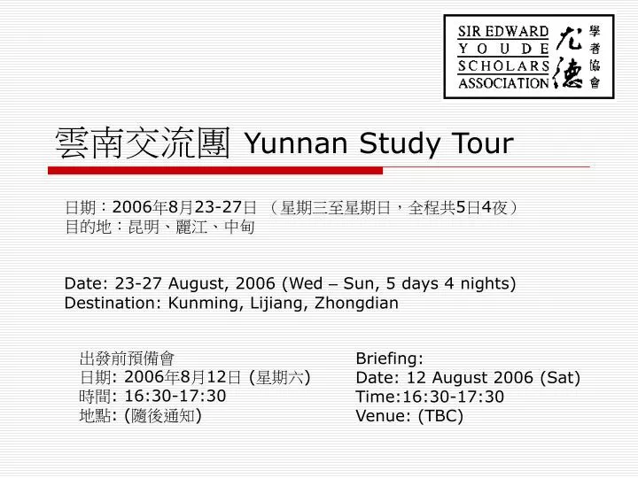 yunnan study tour