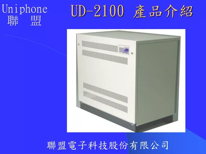 ud 2100