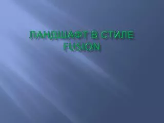 fusion