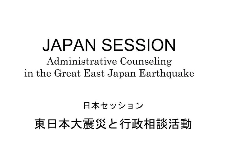 japan session administrative counseling in the great east japan earthquake