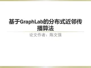 graphlab
